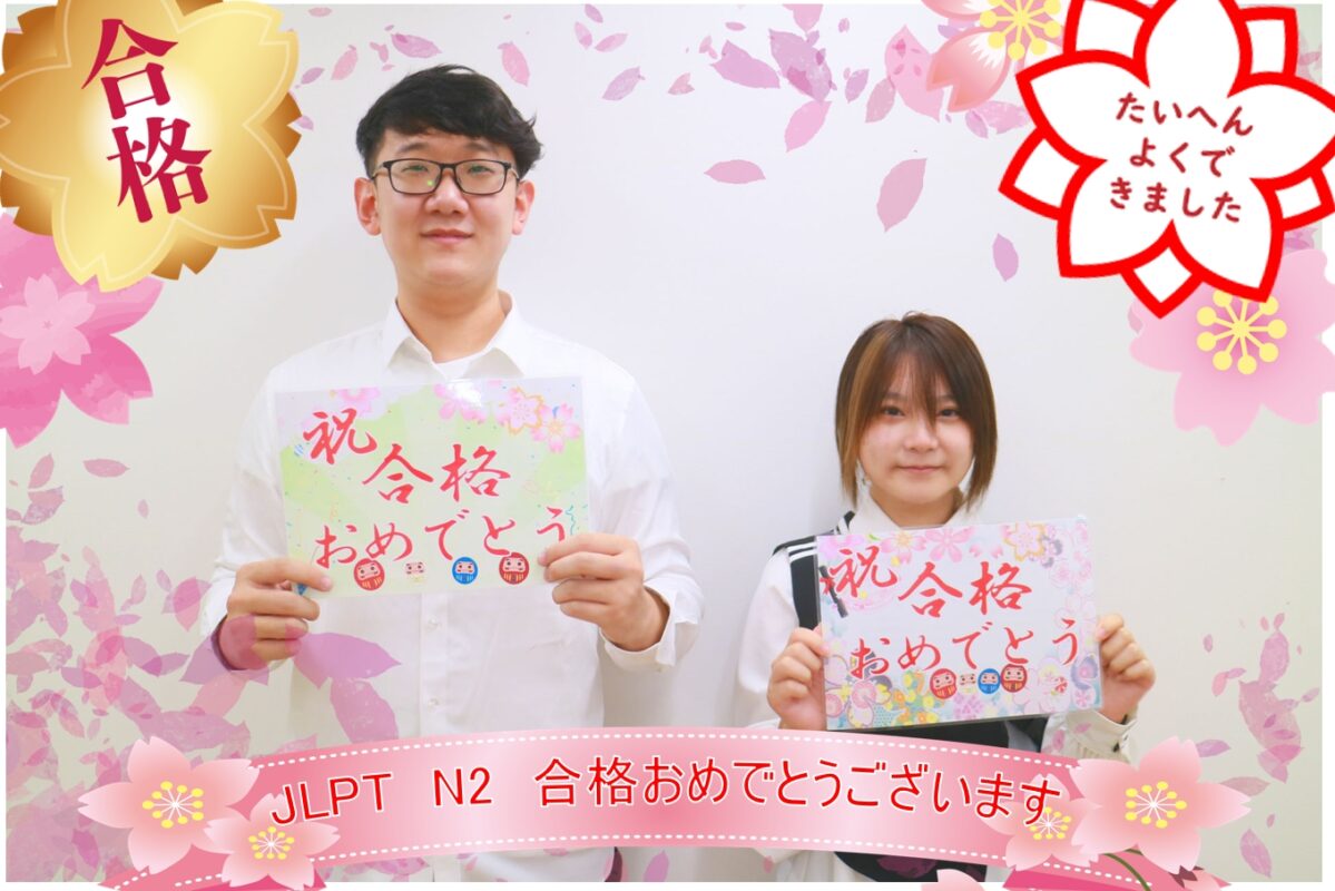 ACC日本語学院