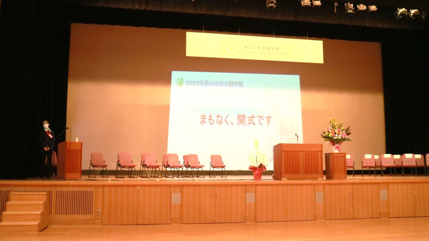 ACC日本語学院