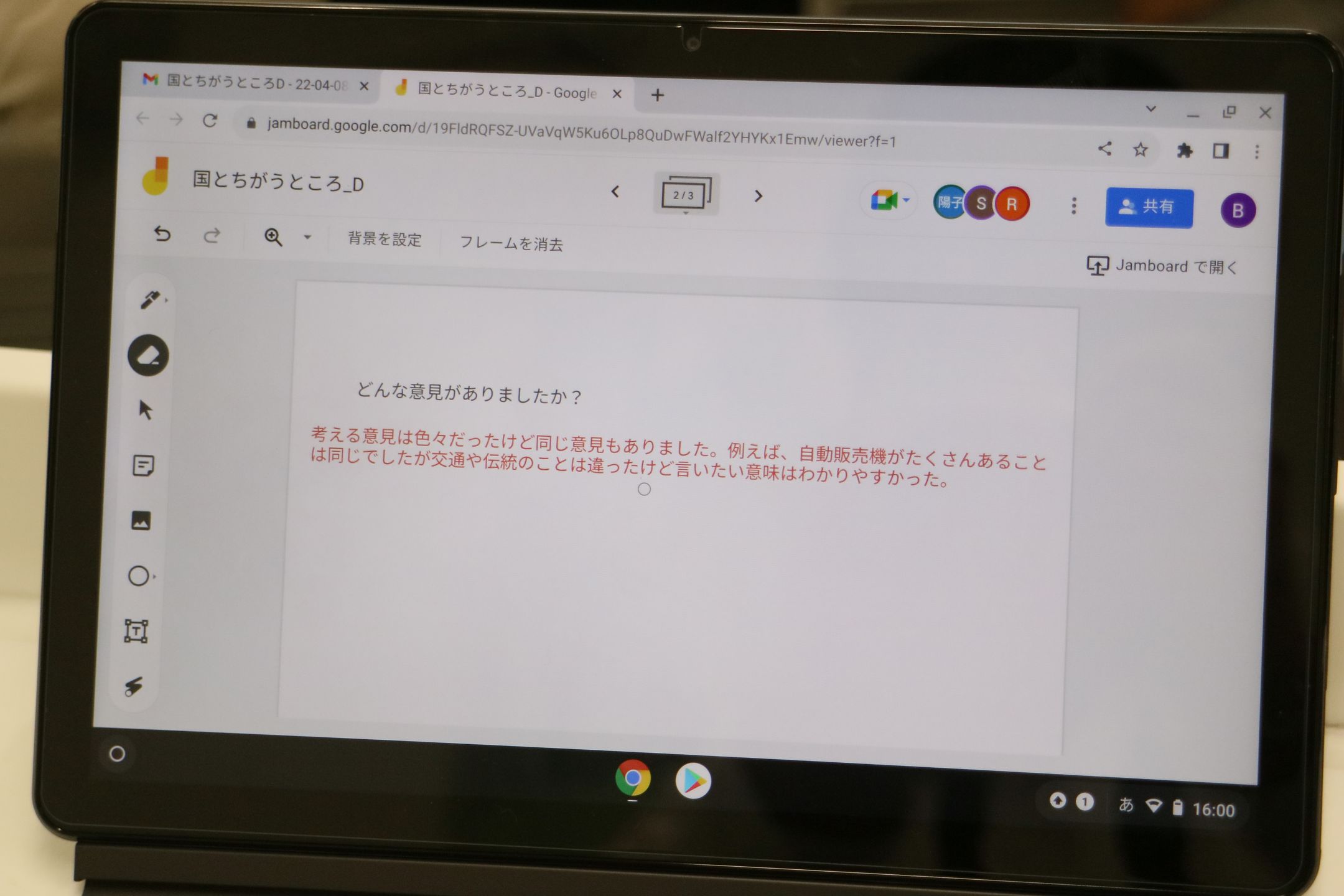 ACC日本語学院