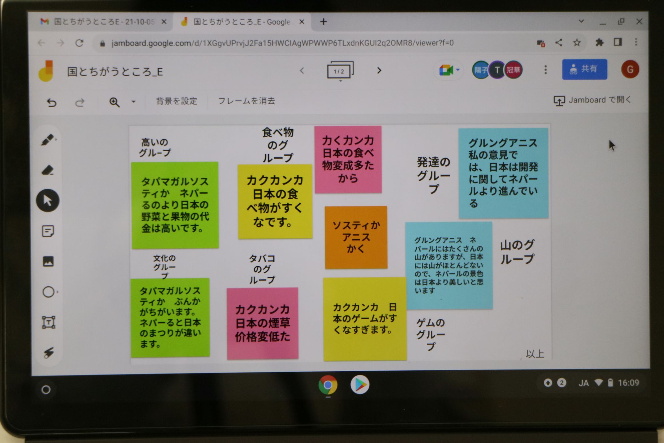 ACC日本語学院