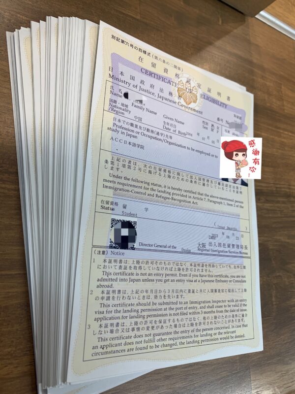 ACC日本語学院