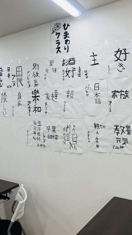 ACC日本語学院